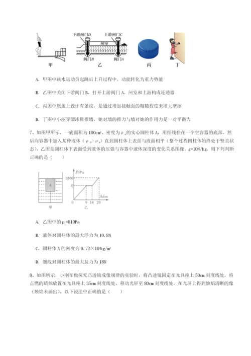 强化训练江苏南通市田家炳中学物理八年级下册期末考试专题练习试题（含详解）.docx