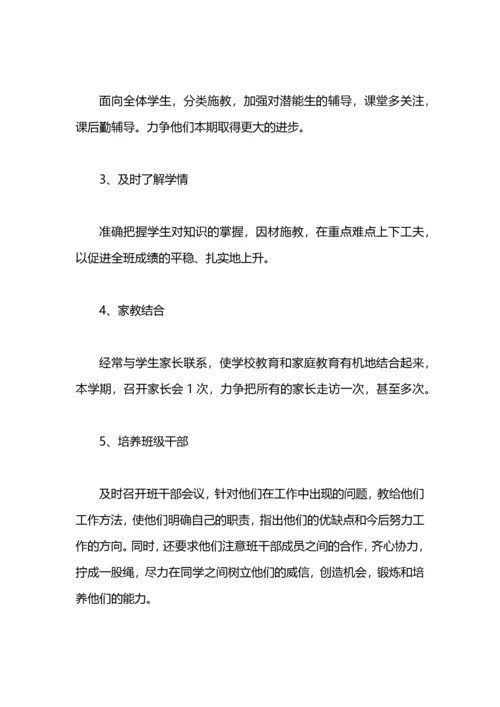 五年级中队工作计划范文.docx