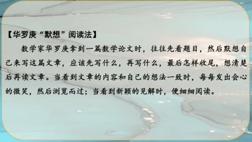 22《智取生辰纲》课件