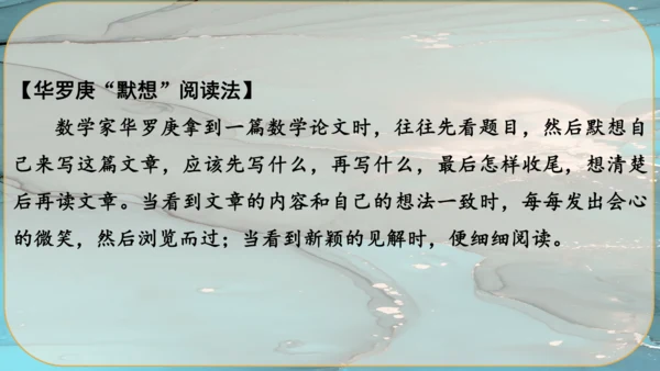 22《智取生辰纲》课件