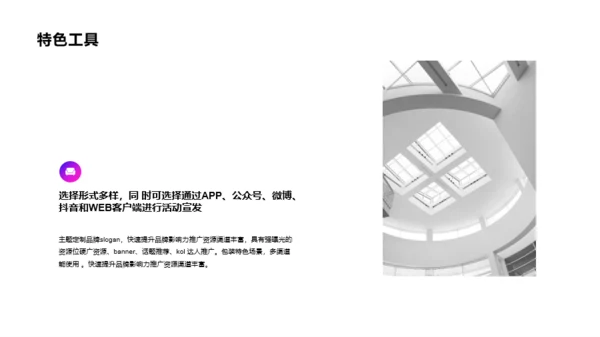 多色创意市场营销PPT案例