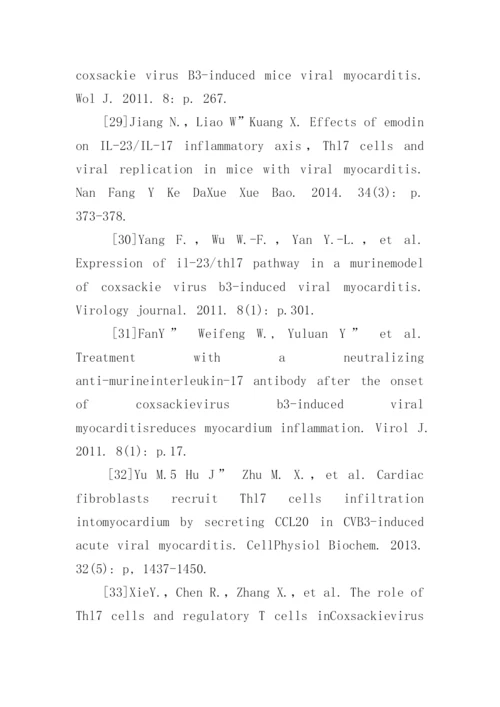 临床医学专业硕士论文参考文献.docx