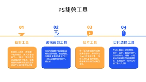 蓝色3D风UI设计培训课程教学