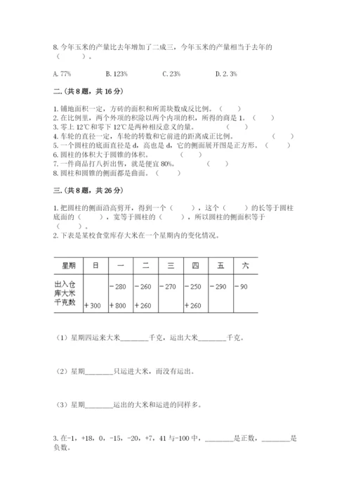 贵州省【小升初】2023年小升初数学试卷及答案【精品】.docx