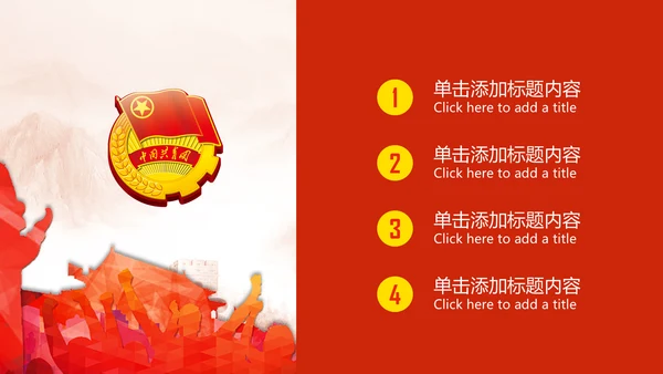 中国梦我的梦团委共青团团员工作汇报PPT