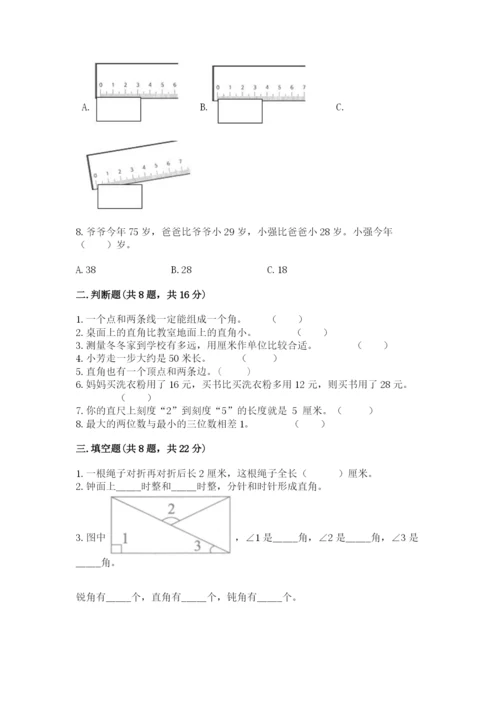 2022人教版二年级上册数学期中测试卷通用.docx