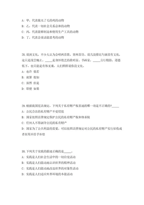 2023年广西百色那坡县农业农村局招聘高校毕业生就业见习7人（共500题含答案解析）笔试历年难、易错考点试题含答案附详解