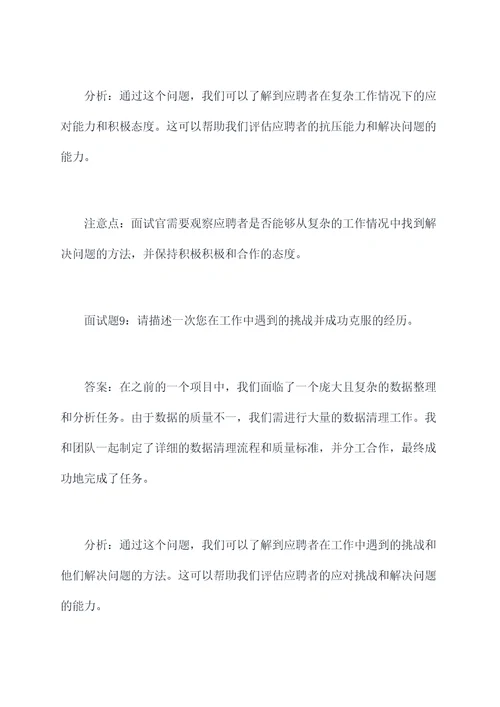 汕头大学合同工面试题