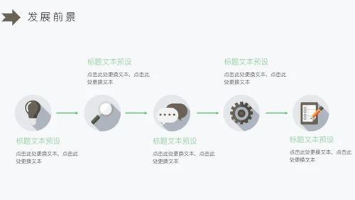简约白菊封面商业计划书通用PPT模板