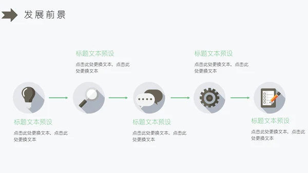 简约白菊封面商业计划书通用PPT模板
