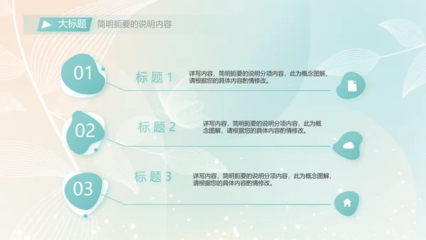 个人简历面试自我介绍岗位竞聘演讲PPT