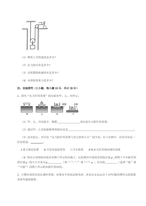 滚动提升练习内蒙古翁牛特旗乌丹第一中学物理八年级下册期末考试定向训练试卷（含答案详解版）.docx