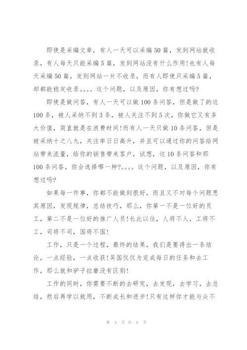 网络推广工作总结.docx