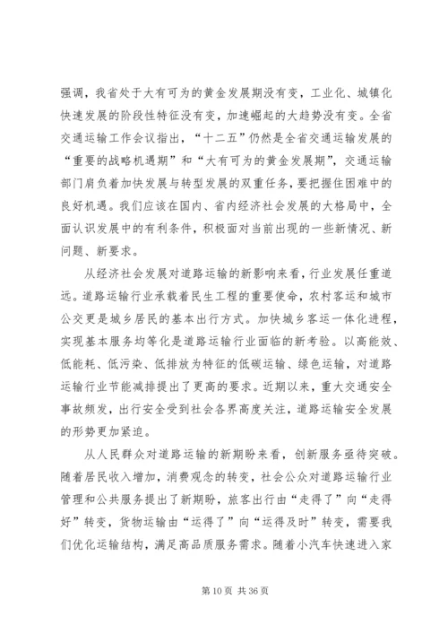 坚持服务民生打造诚信行业.docx