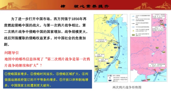 第一单元中国开始沦为半殖民地半封建社会（复习课件）-【课堂无忧】新课标同步核心素养课堂