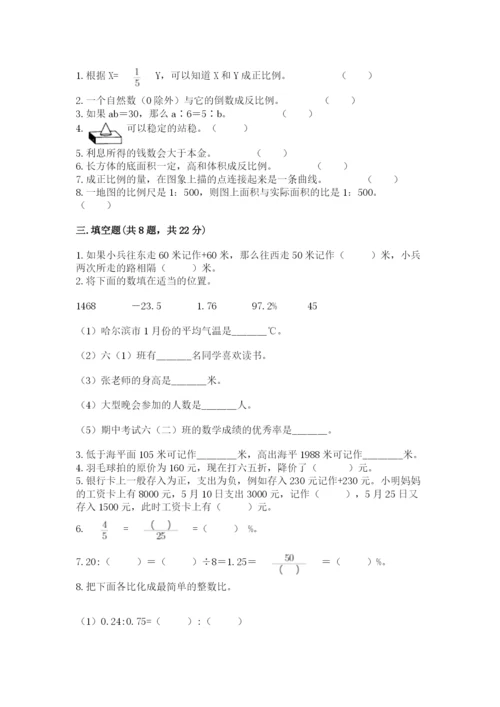小升初六年级期末试卷【全国通用】.docx