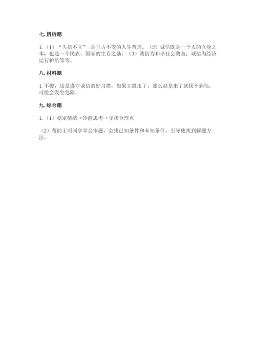 五年级上册道德与法治第四单元骄人祖先 灿烂文化测试卷含答案（基础题）.docx