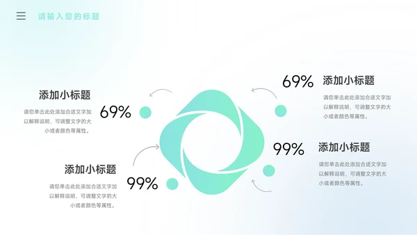 绿蓝弥散阴影潮流创业融资计划书PPT模板