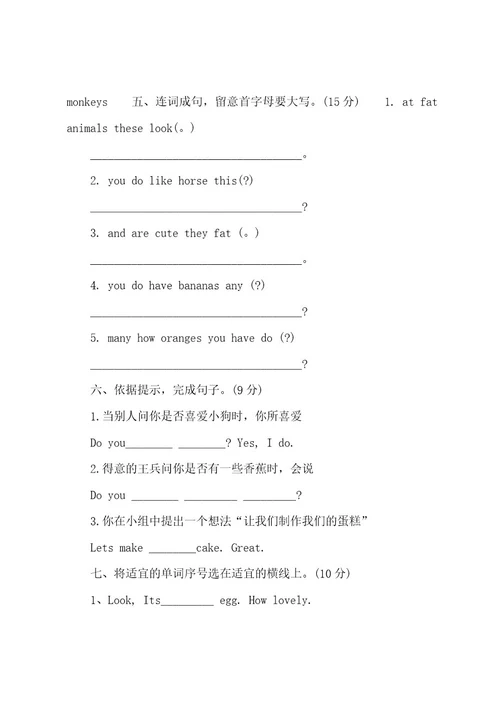 小学四年级英语上册一二单元测试题