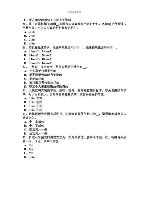 上海上半年A类信息安全员考试题.docx