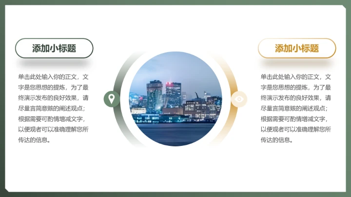 个性朋克风格工作总结汇报通用PPT模板