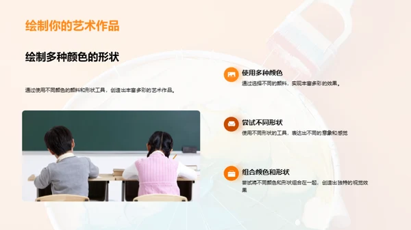塑造艺术 创造美感