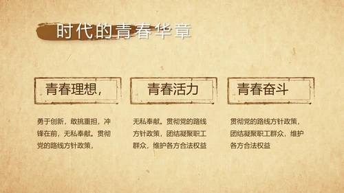 党风廉政纪检监察学习教育动态PPT