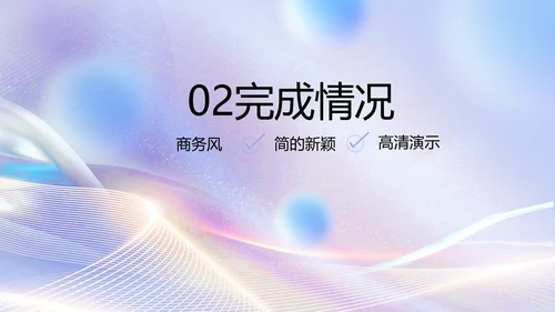 大气时尚医美科技商业计划书动态PPT