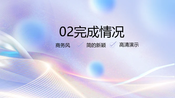 大气时尚医美科技商业计划书动态PPT