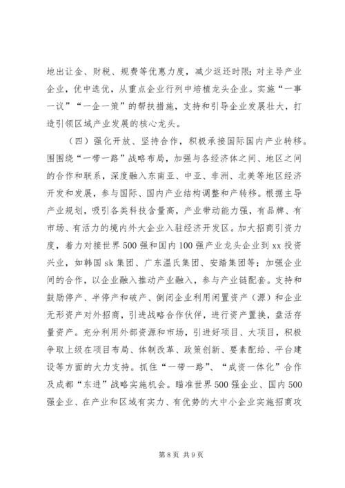 县经信局工业主导产业发展的调研报告 (2).docx