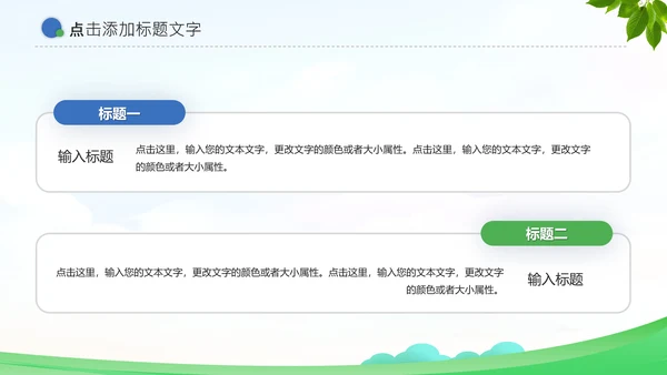 乡村振兴战略农业农村通用PPT模板