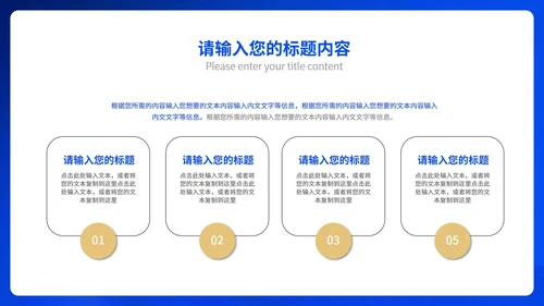 蓝色扁平风商务项目启动仪式策划方案PPT模板