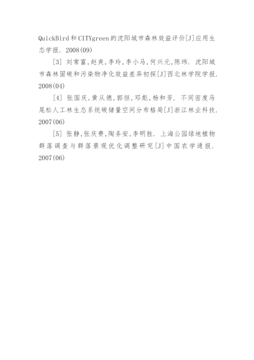 以上海为例探讨典型群落结构对固碳能力的影响论文.docx