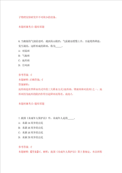 广东中山大学附属口腔医院消毒供应中心工勤人员招考聘用2人模拟考试练习卷及答案第5次