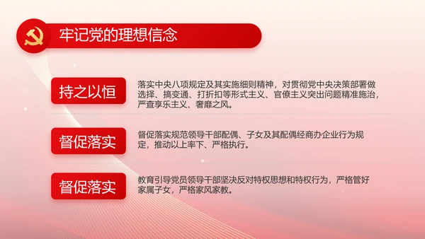红色党建党支部工作总结汇报PPT党课
