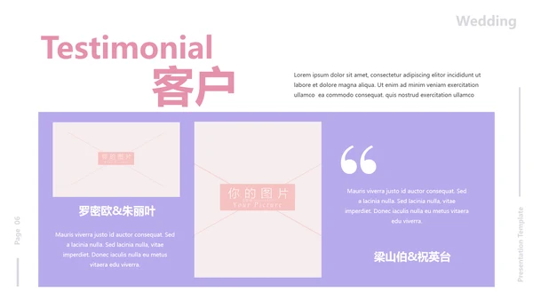 浪漫粉色婚礼策划婚庆公司宣传PPT模板