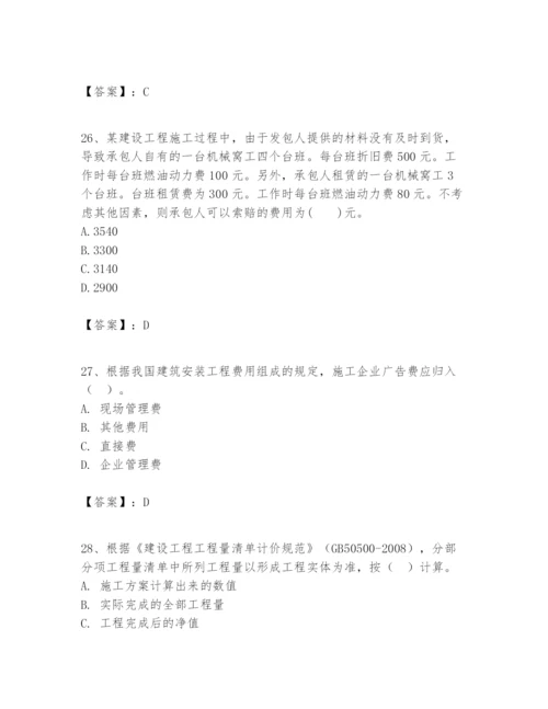 2024年一级建造师之一建建设工程经济题库含答案（a卷）.docx