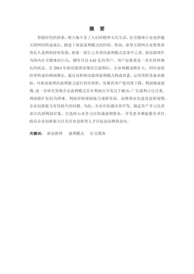 12黄静苗论文定稿.docx