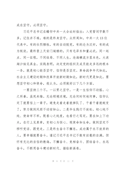 2021年第二季度思想汇报入党积极分子【七篇】.docx