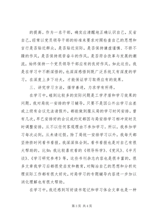 政治理论学习心得 (5).docx
