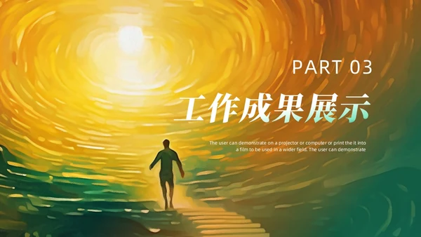 绿色橙色追光而遇沐光而行励志风个人工作汇报PPT模板工作总结