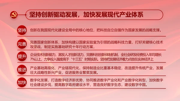 党支部选举换届大会年终工作总结PPT