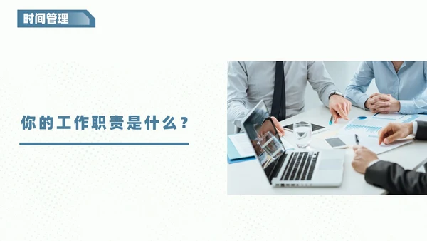 红蓝色商务风创意不规则形状自我管理员工培训内容PPT