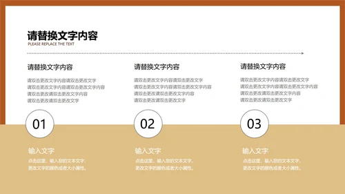 黄色插画风工作总结汇报PPT模板