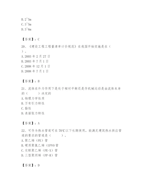 2024年施工员之设备安装施工基础知识题库含完整答案【精品】.docx