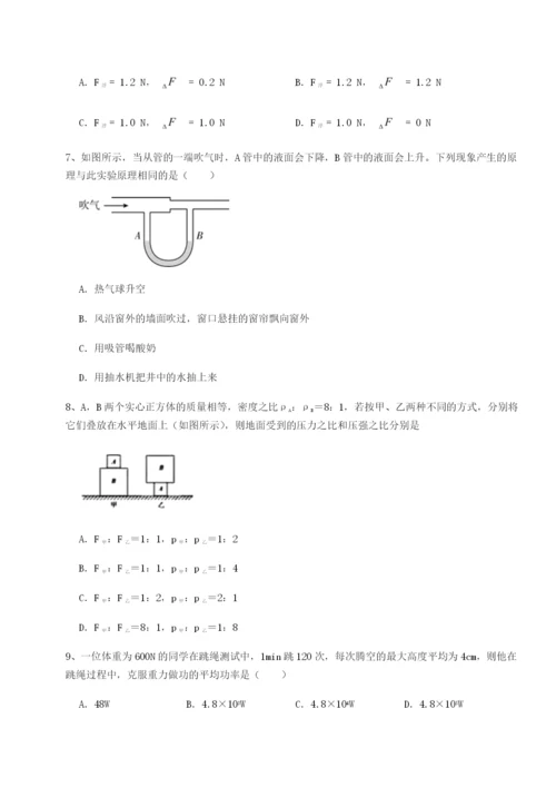 强化训练重庆市北山中学物理八年级下册期末考试专题训练练习题（含答案详解）.docx