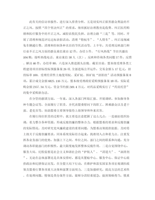 精编之回看初中三年演讲稿的范文.docx