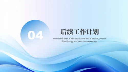 同心共赢筑梦未来年中复盘总结