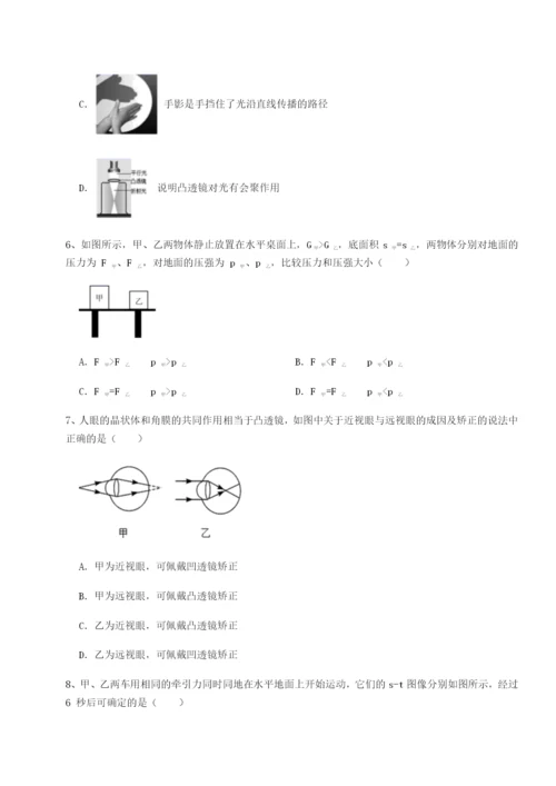 强化训练四川荣县中学物理八年级下册期末考试定向测试试卷（含答案详解）.docx
