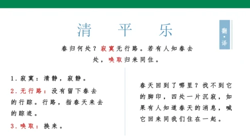 古诗词诵读第三课